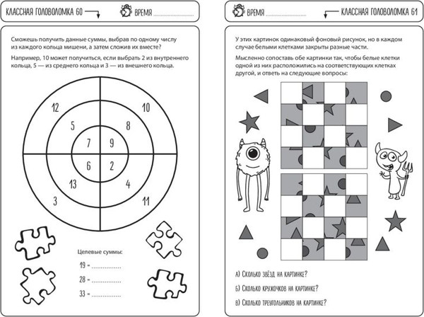 Изображение товара Развивающая книга Эксмо Удивительные головоломки, мягкая обложка