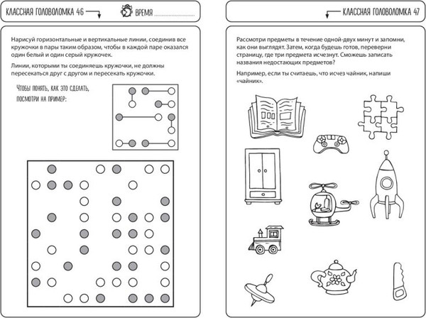Изображение товара Развивающая книга Эксмо Удивительные головоломки, мягкая обложка