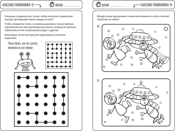 Изображение товара Развивающая книга Эксмо Удивительные головоломки, мягкая обложка