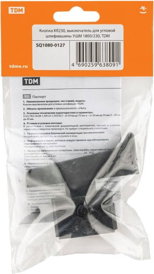 Изображение товара Кнопка выключатель TDM KR230 / SQ1080-0127
