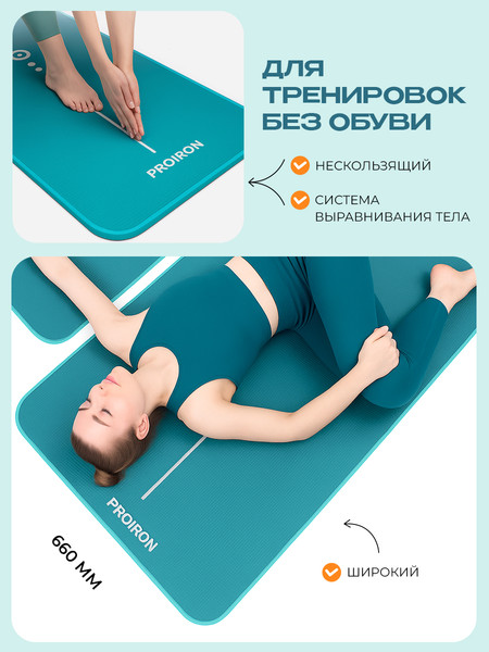 Изображение товара Коврик для йоги и фитнеса Proiron 1830x660x10 / К18610НТЗ (темно-зеленый)