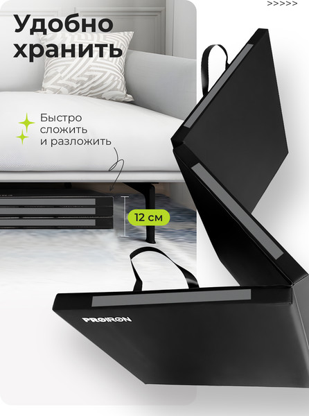 Изображение товара Гимнастический мат Proiron 183x61x4 / МС186Ч (черный)
