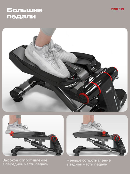 Изображение товара Министеппер Proiron СТЕП02 (черный/красный)