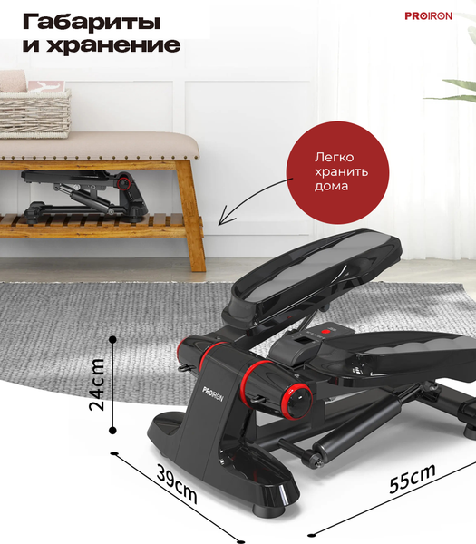 Изображение товара Министеппер Proiron СТЕП02 (черный/красный)