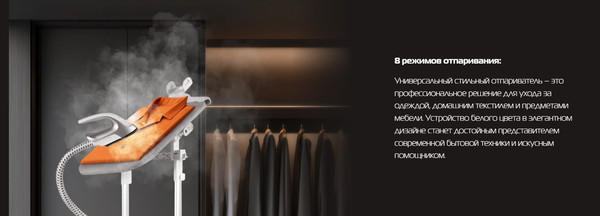 Изображение товара Отпариватель Hiberg GS 6000 W