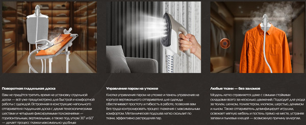 Изображение товара Отпариватель Hiberg GS 6000 W