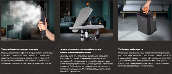 Изображение товара Гладильная система Hiberg GSW 8000 (черный/оранжевый)