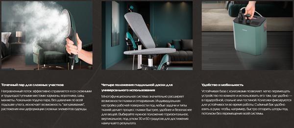 Изображение товара Гладильная система Hiberg GSW 8000 Forest