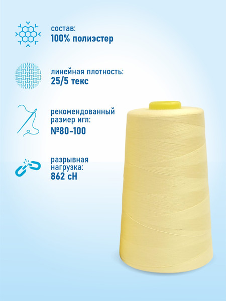 Изображение товара Набор швейных ниток Sentex 100% полиэстер 50/2 5000 ярдов 1015 (4шт)