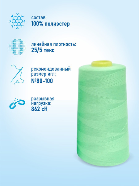 Изображение товара Набор швейных ниток Sentex 100% полиэстер 50/2 5000 ярдов 1099 (4шт)