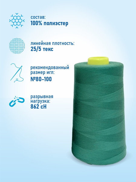 Изображение товара Набор швейных ниток Sentex 100% полиэстер 50/2 5000 ярдов 1116 (4шт)
