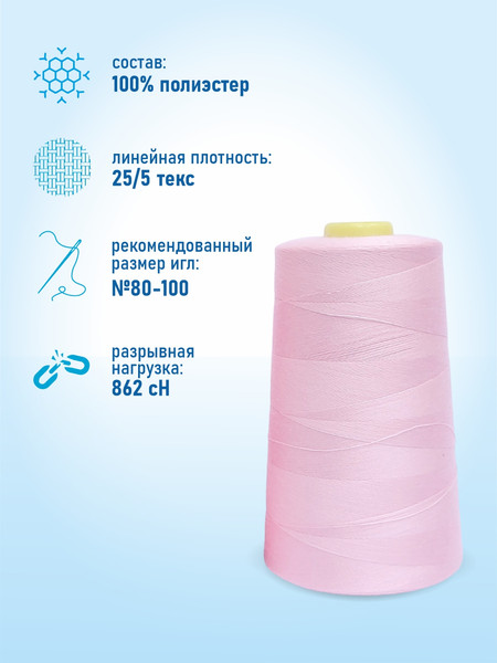 Изображение товара Набор швейных ниток Sentex 100% полиэстер 50/2 5000 ярдов 1144 (4шт)