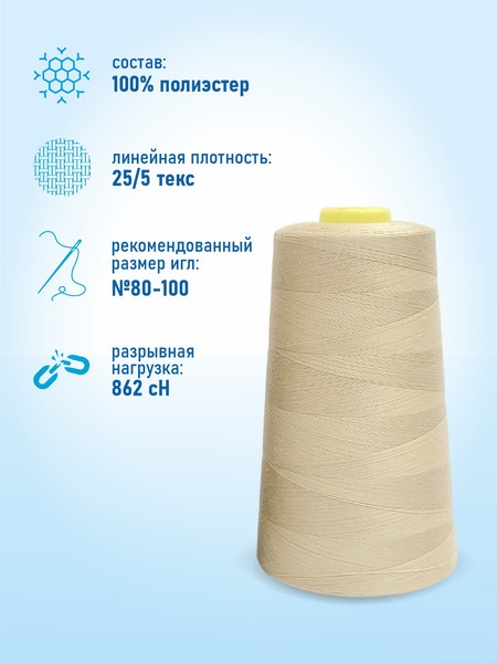 Изображение товара Набор швейных ниток Sentex 100% полиэстер 50/2 5000 ярдов 1187 (4шт)