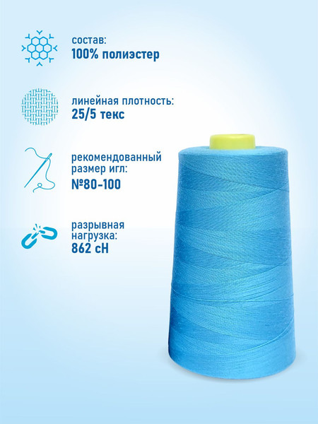 Изображение товара Набор швейных ниток Sentex 100% полиэстер 50/2 5000 ярдов 1336 (4шт)