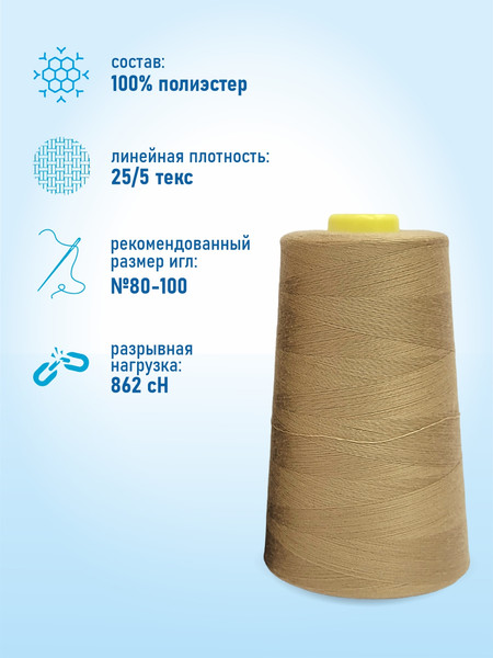 Изображение товара Набор швейных ниток Sentex 100% полиэстер 50/2 5000 ярдов 1372 (4шт)