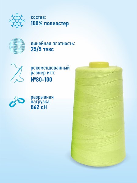 Изображение товара Швейные нитки Sentex 100% полиэстр 50/2 5000 ярдов 1082