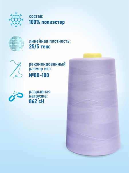 Изображение товара Швейные нитки Sentex 100% полиэстр 50/2 5000 ярдов 1159