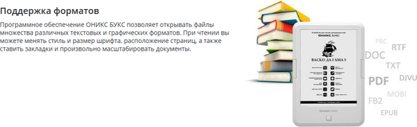 Изображение товара Электронная книга Onyx Boox Vasco da Gama 5 (белый)