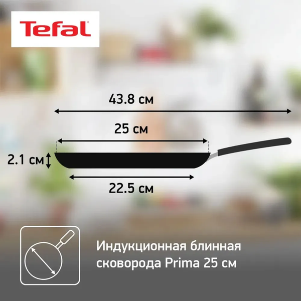 Изображение товара Блинная сковорода Tefal Prima 04226525
