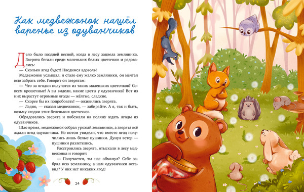 Изображение товара Книга CLEVER Бабушкины сказки для чтения перед сном, твердая обложка (Ульева Елена)