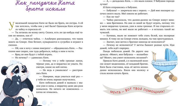 Изображение товара Книга CLEVER Бабушкины сказки для чтения перед сном, твердая обложка (Ульева Елена)