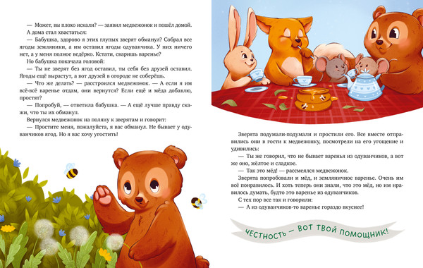 Изображение товара Книга CLEVER Бабушкины сказки для чтения перед сном, твердая обложка (Ульева Елена)