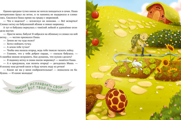 Изображение товара Книга CLEVER Бабушкины сказки для чтения перед сном, твердая обложка (Ульева Елена)