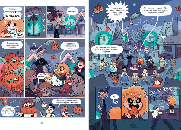 Изображение товара Комикс CLEVER Сестры-колдуньи. Магия превращения, твердая обложка (Пико Том)