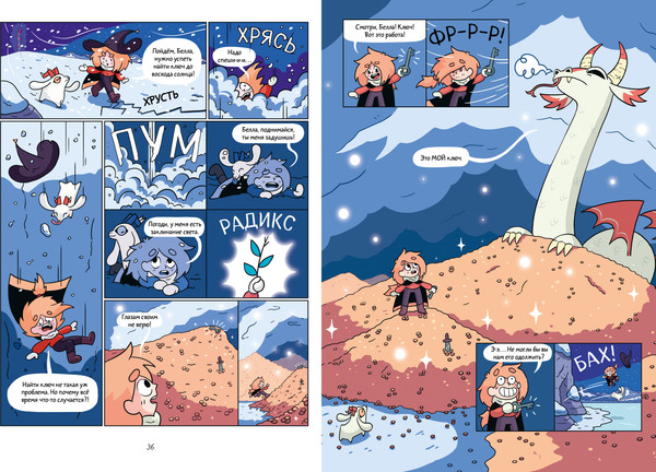 Изображение товара Комикс CLEVER Сестры-колдуньи. Магия превращения, твердая обложка (Пико Том)