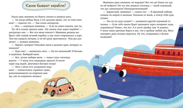 Изображение товара Энциклопедия CLEVER Лисенок Почемучка. Транспорт, твердая обложка (Ульева Елена)