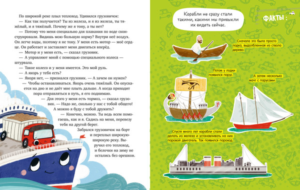 Изображение товара Энциклопедия CLEVER Лисенок Почемучка. Транспорт, твердая обложка (Ульева Елена)