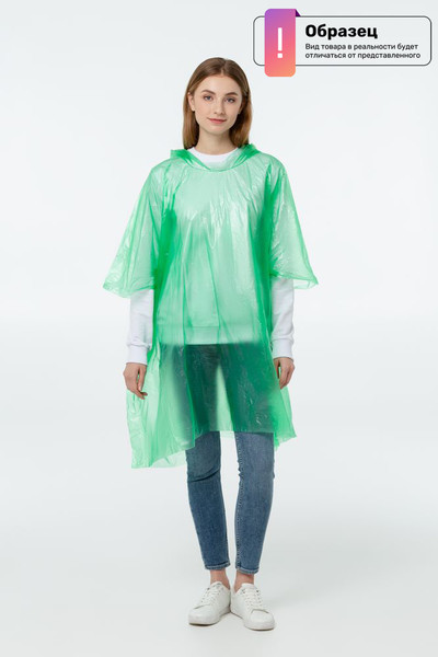 Изображение товара Дождевик УРСУС RainProof / ГФ11874.50 (красный)