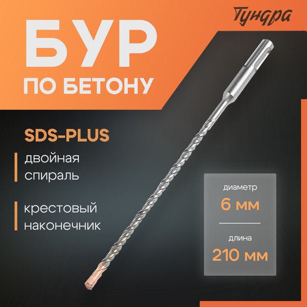 Изображение товара Бур Tundra 2771612