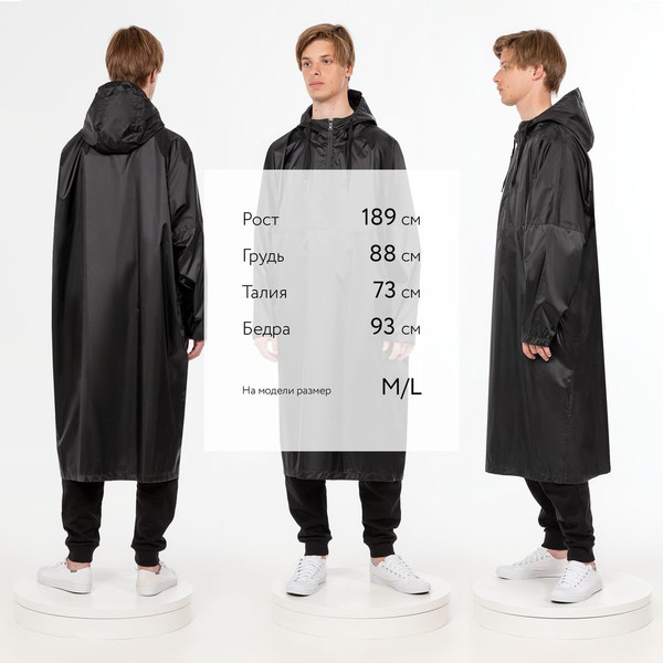 Изображение товара Дождевик УРСУС R1 / ГФ15201.30 (черный, XL/2XL)