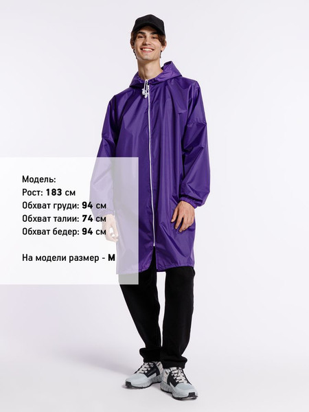 Изображение товара Дождевик УРСУС Rainman Zip / ГФ11124.77 (XXL, фиолетовый)