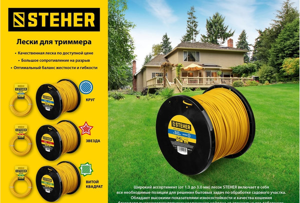 Изображение товара Леска для триммера Steher Круг 1.3мм 15м / 75001-1.3
