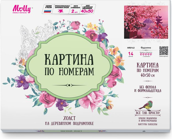 Изображение товара Картина по номерам Молли Штуц Е. На Даче / HR0148