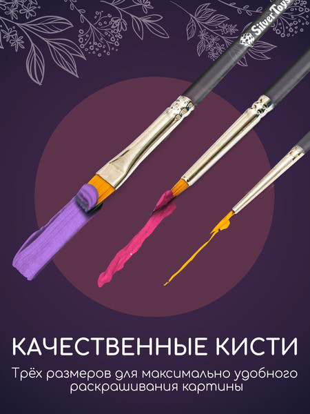 Изображение товара Картина по номерам Молли Голубая Мечеть. Стамбул / HR0506