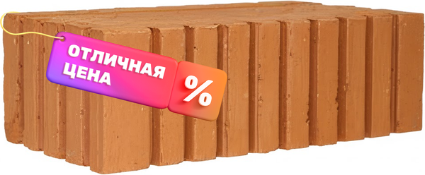 Изображение товара Кирпич полнотелый Витебский (ОАО Керамика) Линия-2 250х120х65 мм, М200. Бой до 5%  