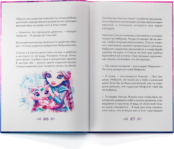 Изображение товара Книга Paremo Nebulous Stars Небулия и загадочная падающая звезда / 26170_NSBK (Анни Тюркотт и др.)