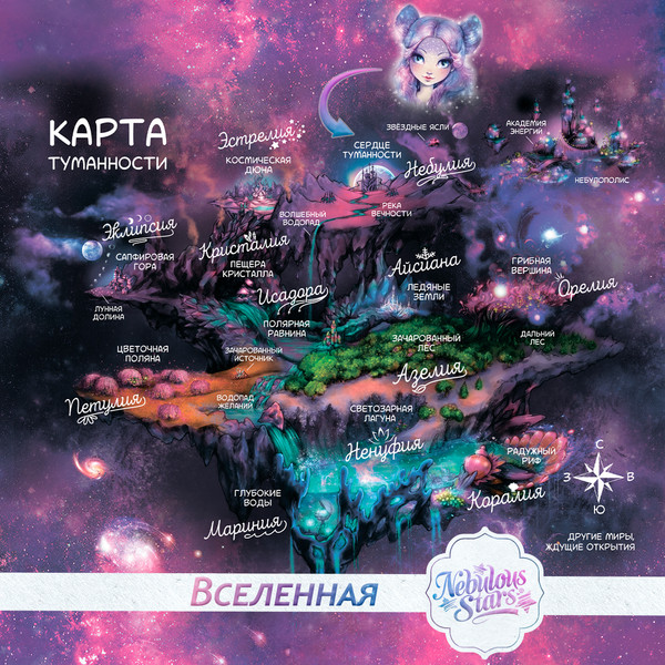 Изображение товара Книга Paremo Nebulous Stars Небулия и загадочная падающая звезда / 26170_NSBK (Анни Тюркотт и др.)