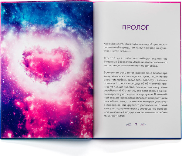 Изображение товара Книга Paremo Nebulous Stars Небулия и загадочная падающая звезда / 26170_NSBK (Анни Тюркотт и др.)