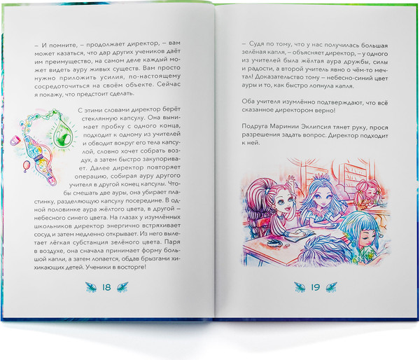 Изображение товара Книга Paremo Nebulous Stars Мариния и огненное сердце / 26171_NSBK (Анни Тюркотт и др.)