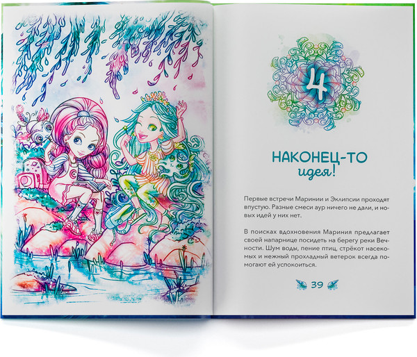 Изображение товара Книга Paremo Nebulous Stars Мариния и огненное сердце / 26171_NSBK (Анни Тюркотт и др.)