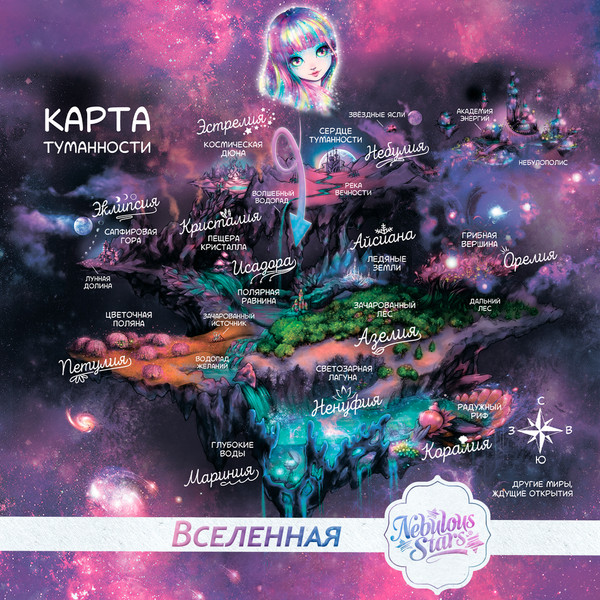 Изображение товара Книга Paremo Nebulous Stars Исадора и цветное колдовство / 26172_NSBK (Анни Тюркотт и др.)