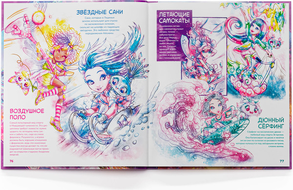 Изображение товара Энциклопедия Paremo Большая книга / 26173_NSBK (Шуинар Эдит, Трюдо Каролин, Тюркотт Анни)