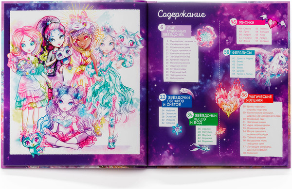 Изображение товара Энциклопедия Paremo Большая книга / 26173_NSBK (Шуинар Эдит, Трюдо Каролин, Тюркотт Анни)