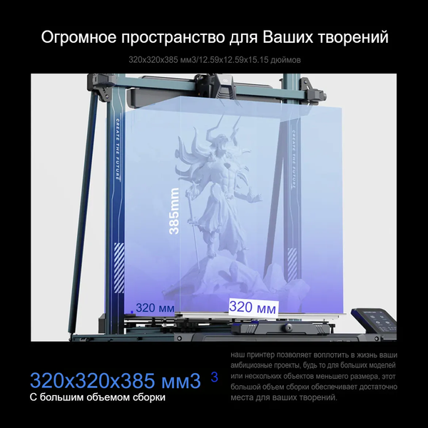 Изображение товара 3D-принтер Elegoo Neptune 4 Plus / 50.201.015300