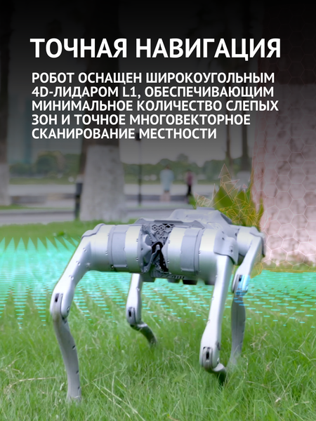 Изображение товара Игрушка на пульте управления Unitree Robotics Бионический робот собака Go2 Pro