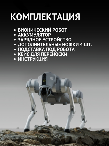 Изображение товара Игрушка на пульте управления Unitree Robotics Бионический робот собака Go2 Pro